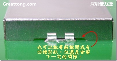 也可以考慮特別將屏蔽罩(SMT shielding clip)設(shè)計(jì)成有凹槽形狀來避開屏蔽夾的地方，不過圖中的凹槽寬度與深度都有待改進(jìn)就是了。