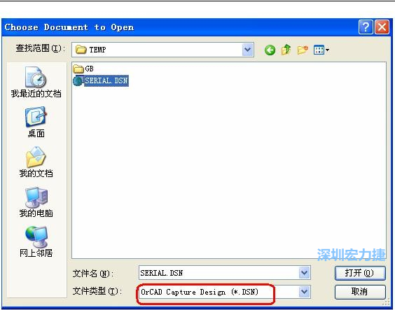 啟動(dòng) DXP 2004 ，選擇菜單 File －Open ，文件類型選 Orcad Capture Design(*.DSN)。