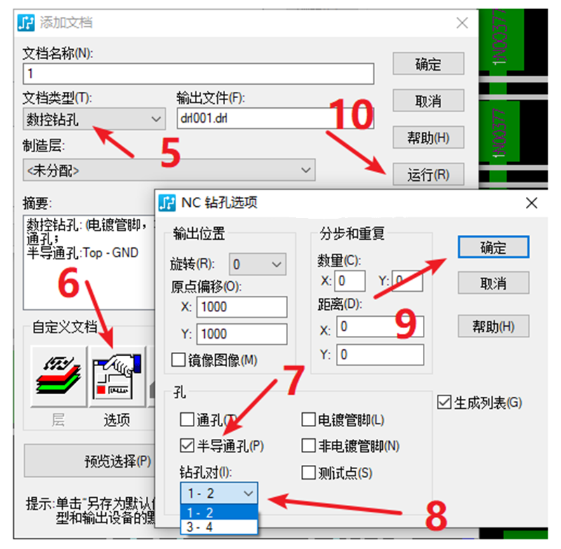 HDI孔輸出：先要在設(shè)置添加好對(duì)應(yīng)的起始層參數(shù)，輸出時(shí)選擇對(duì)應(yīng)的層一一輸出。