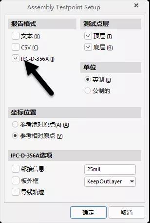 IPC網(wǎng)表的輸出設置